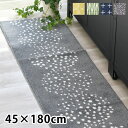 ナチュラルキッチンマット 45×180cm キッチンマット 180 キッチンマット 洗える グレー グリーン ネイビー イエロー ポリエステル 滑り止め ウォッ...