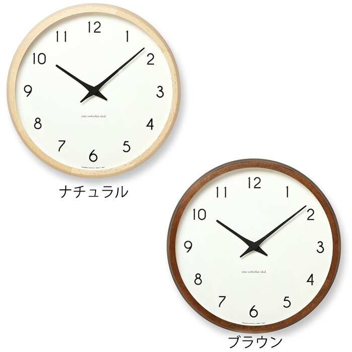 【レビュー特典付】 掛け時計 電波時計 Lemnos レムノス Campagne カンパーニュ PC10-24W 電波 壁掛け 壁掛け時計 掛時計 木製掛け時計 おしゃれ掛け時計 かわいい掛け時計 音がしない 掛け時計 人気 掛け時計 楽天 240147