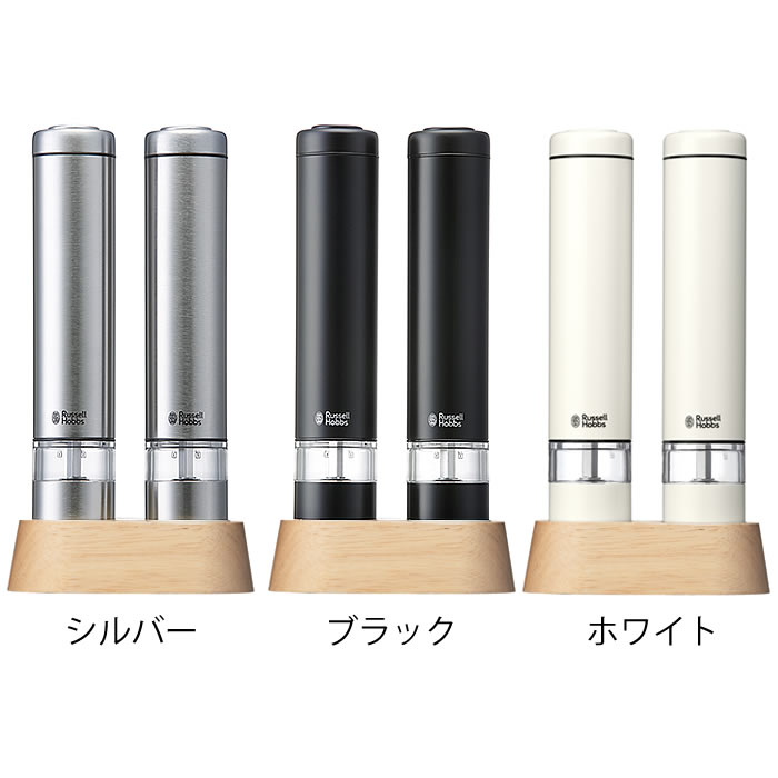 【レビュー特典付】 電動ミル ソルト＆ペッパー ミニ Russell Hobbs ラッセルホブス 2本セット 専用スタンド付 セラミック刃 スパイス スパイスミル ソルトミル ペッパーミル 岩塩 ペッパー 胡椒 片手 ワンプッシュ 2