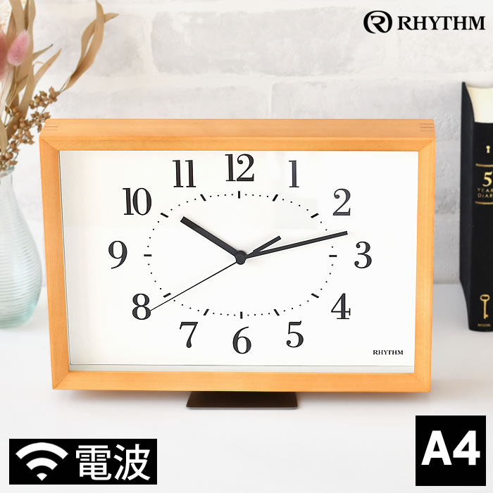 おしゃれな時計 リズム Aシリーズ A4 時計 木枠 時計 壁掛け おしゃれ 北欧 時計 壁掛け 電波 時計 壁掛け 木目 アナログ 時計 電波時計 置き掛け兼用 掛け時計 置き時計 ライトブラウン 連続秒針 静か インテリア リビング ギフト リズムプラス