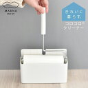マーナ コロコロクリーナー コロコロ ケース おしゃれ カーペットクリーナー 粘着クリーナー ホワイト ケース付き 掃除 日本製 カーペット スタンドセット シンプル インテリア 北欧 スタイリッシュ 使いやすい 収納 ローラー(3)