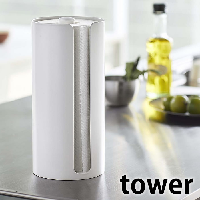 隠せるキッチンペーパーホルダー タワー tower キッチンペーパーケース ペーパーホルダー 縦置き スタンド 清潔 衛生的 キッチン 台所 収納 カバー 白 黒 ホワイト ブラック タワーシリーズ 5571 5572 山崎実業 yamazaki ヤマジツ