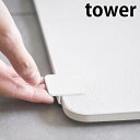 珪藻土バスマット持ち上げフック タワー tower 引っ掛け フック クリップ バス用品 お風呂用品 スタンド 便利グッズ コンパクト おすすめ オススメ 白 黒 ホワイト ブラック タワーシリーズ 5676 5677 山崎実業 yamazaki ヤマジツ