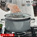 WMF ヴェーエムエフ フュージョンテ