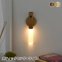 【5/10は全品ほぼP10倍！】オプト Stick Sensor Light 充電式LEDセンサーライト センサーライト 屋内 人感センサー ライト おしゃれ 人感センサー ライト 玄関 寝室 ライト おしゃれ USB 天然木 ナチュラル 防災 ブラウン LED 人感センサー 玄関 取り外し センサー