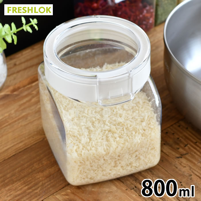 タケヤ フレッシュロック 角型 800ml ホワイト 保存容器 密閉 調味料入れ おしゃれ FRESHLOK ワンタッチ 片手 キャニスター 密閉 キッチン収納 プラスチック 調味料ボトル 調味料 収納 引き出し収納