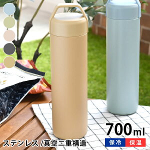 STOS ストス ステンレスボトル 700ml 水筒 スポーツドリンク 真空二重構造 700ml アウトドア おしゃれ 男女兼用 通勤 通学 ベージュ オフィス 大人 女子 シンプル かわいい 新生活保冷保温 保冷保温 レジャー ランチ スポーツ ジム