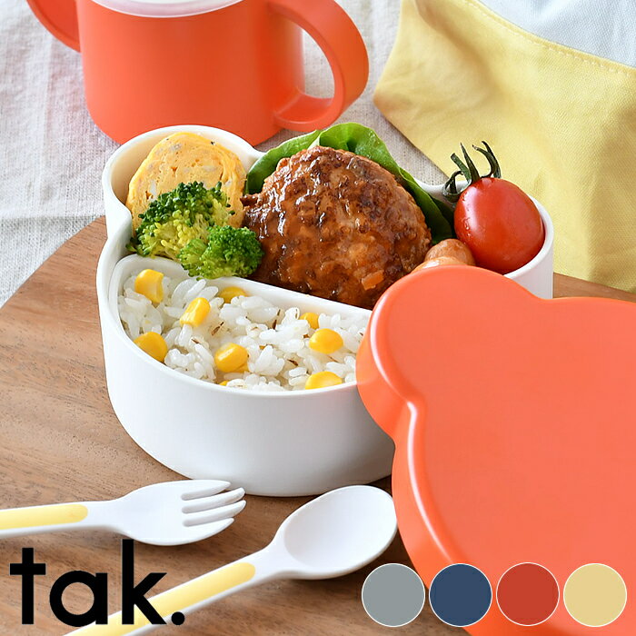 【11月25日はポイント最大10倍祭!】ランチボックス tak. キッズディッシュ 400ml 1段 JTN-0170 日本製 弁当箱 くま かわいい おしゃれ...