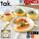 【お買い物マラソン!P最大32倍】子供 食器 6点セット tak. キッズディッシュ ギフトボックス JTN-1001 日本製 おすすめ おしゃれ 出産祝 お食い初め 百日祝 ベビー食器 プレゼント お祝い アッシュコンセプト 近代漆器 bpa free lead free 【レビュー特典付】