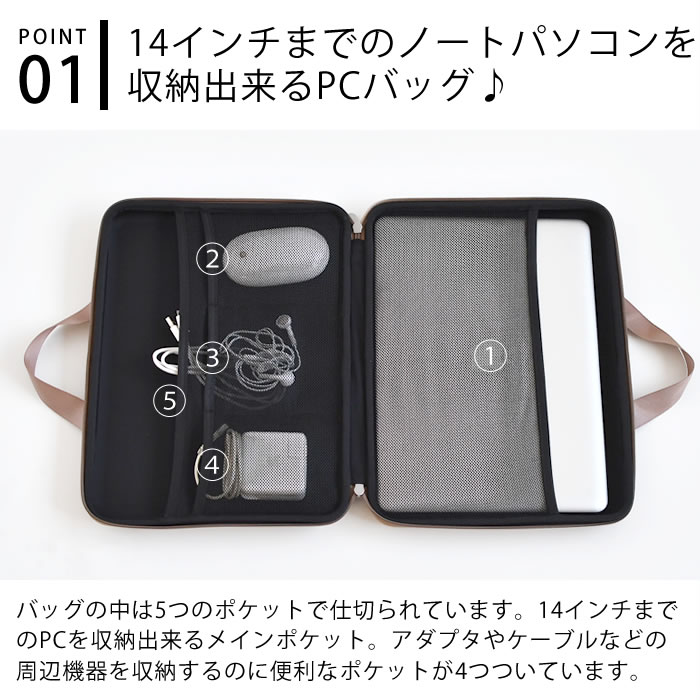 HIGHTIDE ハイタイド PASSEN パセン PCバッグ おしゃれ パソコンケース 可愛い PCケース おしゃれ 整理 パソコンバッグ 13インチ 14インチ ハード レディース 女性 軽量 軽い 収納 ブラック 黒 アダプター マウス ハンドル 通学 ポケット ビジネスバッグ 通勤 ブリーフケース