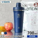 タケヤ TAKEYA スパウトタンブラー 700ml タンブラー 持ち運び タンブラー 蓋付き 水筒 スポーツ シェイカー プロテイン 機能性 ボトル スポーツ ジム 保冷 ブレンダー おしゃれ キャリーハンドル 大容量 運動