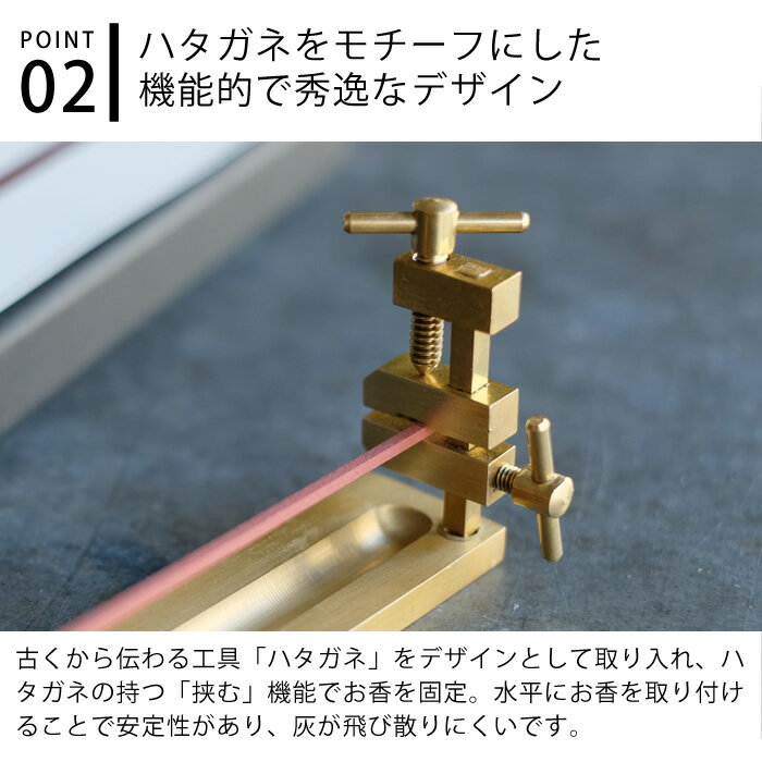 BRANCHI インセンスホルダー [FLOCCUS] Sサイズ お香立て インセンス ホルダー 真鍮 ブラス インセンススタンド おしゃれ 香炉 香皿 お香 日本製 スティック ホルダー ギフト プレゼント WEST VILLAGE TOKYO