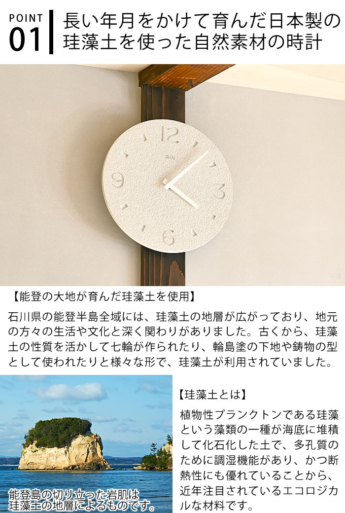 【レビュー特典付】 レムノス 珪藻土の時計 掻き落とし仕上げ 掛け時計 壁掛け かけ時計 日本製 NY21-03 ブランド タカタレムノス おしゃれ かわいい 和風 モダン 和モダン 漆喰 しっくい 自然素材 ギフト 新築 結婚 祝い [3]