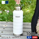 水筒 1l マインドフリー ステンレスボトル 1000ml 水筒 スポーツ ステンレスボトル おしゃれ ステンレスボトル 1l 保冷 保温 レディース ハンドル...