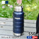 【6月1日はP最大10倍祭♪】マインドフリー ステンレスボトル 550ml 水筒 スポーツ 水筒 アウトドア ステンレスボトル おしゃれ 持ち運び 保冷 保温 氷 シンプル 広口 おしゃれ ハンドル付き メンズ レディース アウトドア 防錆 耐傷 塗膜 かわいい(3)