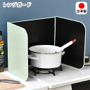 ヨシカワ 使う時だけ!レンジガード 油はね ガード 油はね防止 揚げ物 カバー 折り畳み スチール 油はね パネル 油ハネ システムキッチン ガスコンロ ih ...