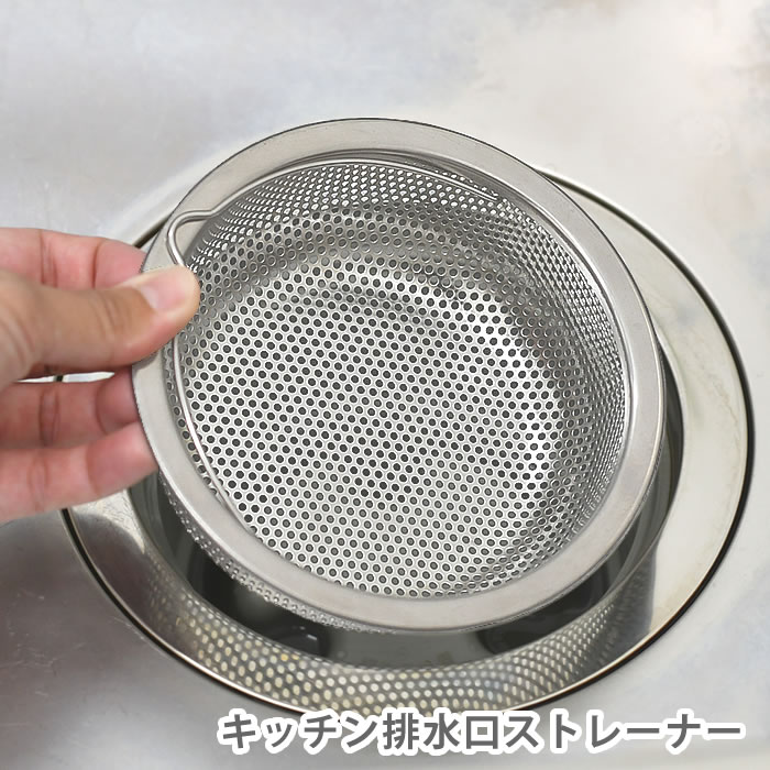 suigut SUIグート スイグート 排水口ストレーナー(浅型) キッチン 排水口 ゴミ受け ステンレス 便利 流し台ゴミ受け ゴミかご 流し台 パンチング加...