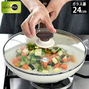 グリーンパン GREEN PAN ガラス蓋 24cm ウッドビー IH対応 ガス火対応 ホワイト 安心安全 人気 おすすめ おしゃれ