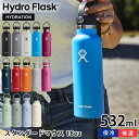 【4/25は全品ほぼP10倍！】ハイドロフラスク Hydro Flask 18oz スタンダードマウス 532ml 保温 保冷 真空二重断熱 水筒 ステンレスボトル 国内正規品 断熱ボトル 軽量 直飲み おしゃれ かっこいい シンプル スポーツ アウトドア プレゼント ギフト