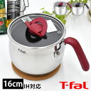 【5月15日はP最大10倍祭♪】T-fal ティファール オプティスペースIH ステンレス マルチポット 鍋 片手鍋 鍋 ステンレス ルージュ 多機能 コンパク...