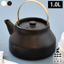 【5月15日はP最大10倍祭♪】かもしか道具店 陶のやかん こぶり やかん 日本製 ケトル おしゃれ プレゼント ギフト 1リットル 1L 調理器具 小さい ミ...