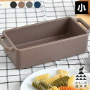 【5月15日はP最大10倍祭♪】かもしか道具店 グリル皿 小 グリルパン 日本製 グラタン皿 直火 耐熱皿 レンジ シンプル 陶器 おしゃれ ミニ 食卓 オーブ...