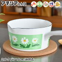 【5月15日はP最大10倍祭♪】アデリアレトロ ミルクパン ミルクパン ホーロー 片手鍋 15cm 昭和レトロ シリーズ ギフト プレゼント 便利 ほうろう 琺...