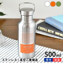 ハイタイド 水筒 HIGHTIDE ハイタイド ステンレスボトル 500ml 水筒 ステンレス 広口 持ち運び マイボトル 直飲み マグボトル 真空二重構造 アウトドア おしゃれ 洗いやすい キャンプ シンプル ハンドル付き 魔法瓶 保冷 保温