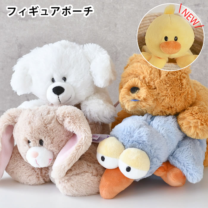 【6/1は全品ほぼP10倍！】NICI ニキ フィギアポーチ ぬいぐるみ ペンケース 動物 ニキ ペンケース ハチドリ キャラクター 小物入れ 動物 ドイツ ぬいぐるみ 可愛い シロネコ ふでばこ アニマル ギフト ポーチ ウサギ プードル