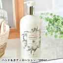 【7月25日はポイント最大10倍祭】マインビーチ リバーランドオレンジ リバーランドオレンジ ハンド&ボディローション 500ml ホホバシードオイル オーガニック 贈り物 ハンドケア おしゃれ プレゼント ボディケア ギフト 保湿 癒し 香り