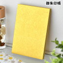 朱印帖 THE GOLD 御朱印帳 かわいい 朱印帳 神社 ゴールド 京友禅紙 黄金 帳 ご縁 シック 和紙 御縁 かっこいい 蛇腹折り 表題シール付き おしゃれ 京都
