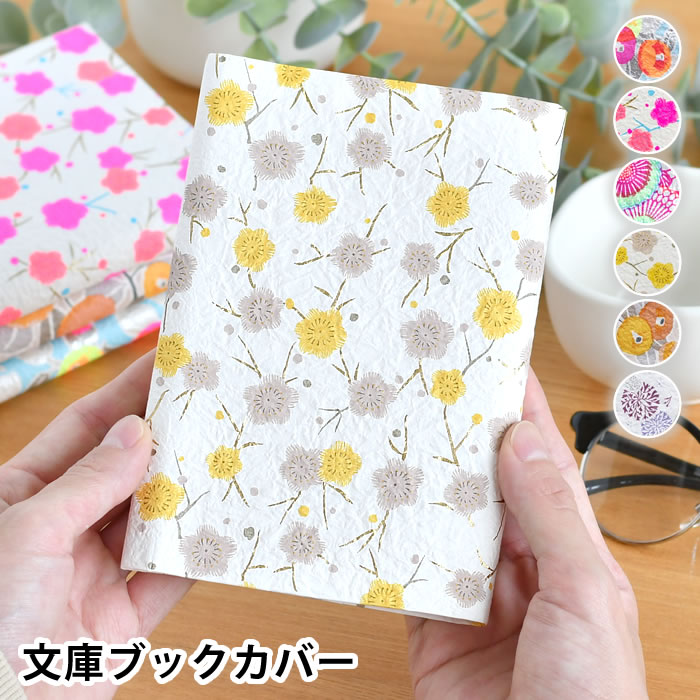 【12月1日はポイント最大10倍祭!】ブックカバー neon chic ブックカバー 文庫 ブックカバー おしゃれ 京都 柄物 友禅紙 ネオン レディース メン...