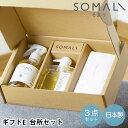 SOMALI 洗剤 【5/10は全品ほぼP10倍！】SOMALI そまり ギフトE 台所セット キッチン 台所 洗剤 洗剤 セット 洗剤 ギフト 洗剤 環境 日本製 エコ 純石鹸 敏感肌 祝い お返し ふきん シンプル 人気 植物オイル100% 食器 掃除 おしゃれ 換気扇 レンジ クリーナー 油汚れ