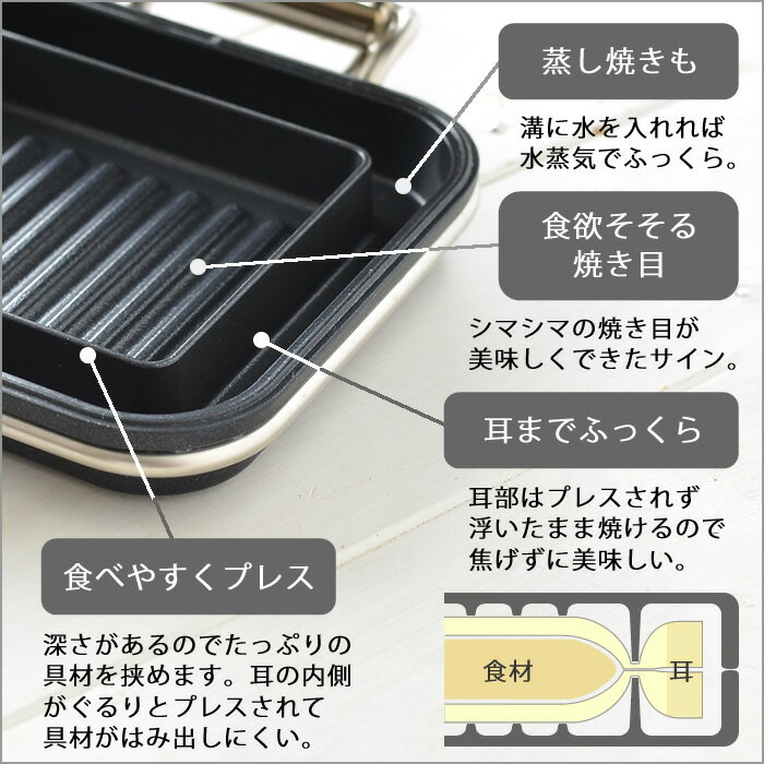 【レビュー特典付】 燕三条 家事問屋 ホットサ...の紹介画像2