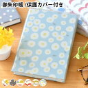 【5月15日はP最大10倍祭♪】暮らしを彩るいろわし 思い出朱印帳 御朱印帳 かわいい 御朱印帳 大判 朱印帳 神社 ご縁 ご朱印帳 おしゃれ 蛇腹 ポップ 着...