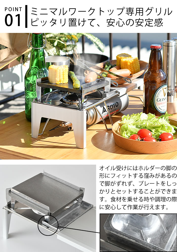 SOTO ミニマルグリル ST-3100 バーベキュー プレート 鉄板 グリル 8mm 日本製 国産...