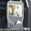 matka シートバックポケット 車 収納 カー用品 便利 北欧風 車内 撥水加工 コンパクト 折りたたみ タブレット 小物入れ 便利グッズ おしゃれ 汚れ防止 充電 ドライブ シンプル かわいい(2)