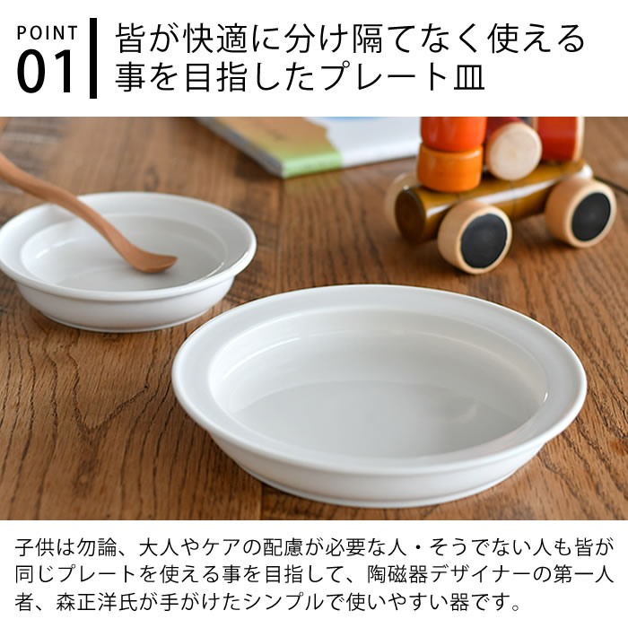 子ども用 ベビー用 食器 ユニバーサルプレート...の紹介画像2