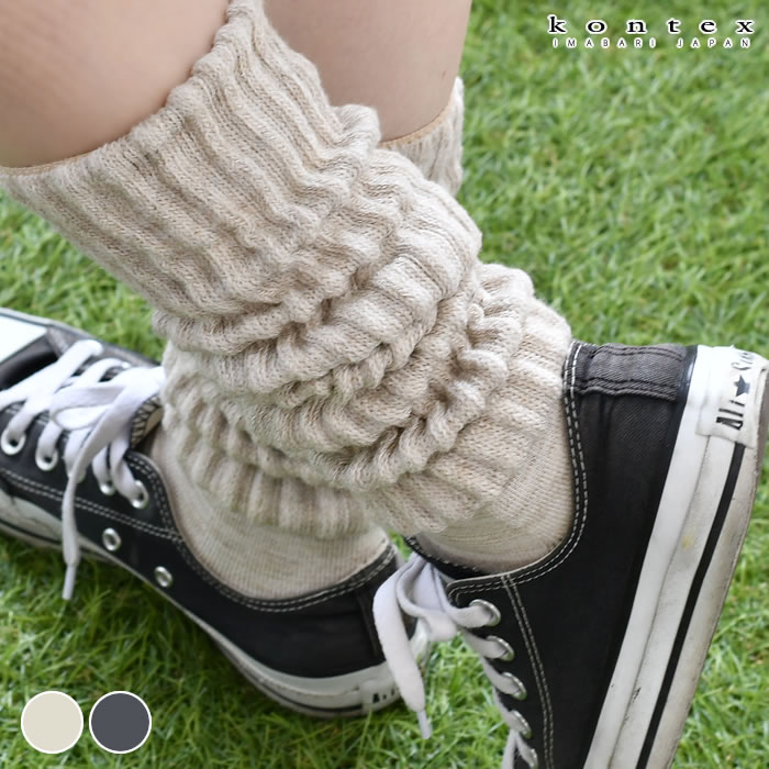 靴下 レディース kontex コンテックス ながいくつした ハイソックス 厚手 ソックス 長 パイル 日本製 冬 温活 暖かい 23 コットン 綿 22〜24 おしゃれ ベージュ ウール 無地 グレー ルーズ