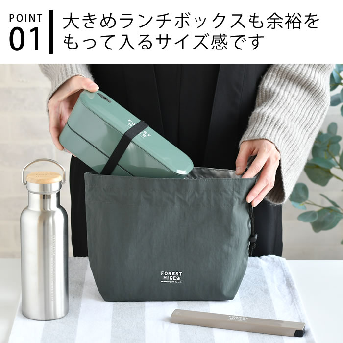 弁当 巾着 サブヒロモリ フォレストハイク 抗...の紹介画像3
