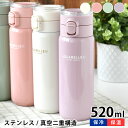 水筒 キッズ サブヒロモリ アクアレール ステンレスワンプッシュキャリーボトル 水筒 500ml ワンタッチ ステンレスボトル 保温 直飲み パステルカラー 大人 ピンク ホワイト 520ml 保冷 学校 おしゃれ 女子 可愛い 子供 お弁当 かわいい