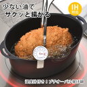 揚げ物 鍋 ヒロショウ プチオーバル 揚げ物鍋 温度計付き 揚げ鍋 コンパクト 少量 ミニ 弁当 1人 1〜2人 注ぎ口 シリコーン焼付塗装 収納 軽量 軽い ...
