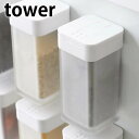 タワー スパイスボトル マグネットスパイスボトル タワー L tower スパイスボトル 調味料入れ おしゃれ マグネット 山崎実業 yamazaki コンパク...