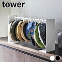 【7月20日はポイント最大10倍祭】帽子 ラック 帽子収納スタンド タワー tower クローゼット ハット ぼうし 掛ける 白 黒 省スペース 収納 整理 おしゃれ シンプル タワーシリーズ 玄関 フック 6127 6128 山崎実業 yamazaki ヤマジツ ホワイト ブラック