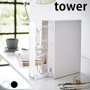 アクセサリー 収納 ネックレス&ピアス収納ケース タワー tower ピアス イヤリング 小物 6131 6132 アクセサリー置き 入れ タワーシリーズ 大容量 引き出し おしゃれ 整理 山崎実業 yamazaki ヤマジツ ネックレス スリム 省スペース