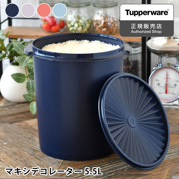 【5/15は全品ほぼP10倍！】保存容器 密閉 タッパーウェア マキシデコレーター Tupperware みそ スタッキング 5500ml 5.5L クイックシール 10年保証 ストック キッチン 密封 プラスチック 調味料 おしゃれ 液体 アルコール 乾物 食品