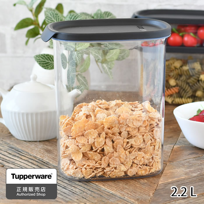 【5/15は全品ほぼP10倍！】保存容器 密閉 タッパーウェア ウルトラクリア コンテナー 2.2L Tupperware 小麦粉 プラスチック 割れにくい おしゃれ シンプル キッチン 丈夫 10年保証 スタッキング 乾物 ストック 密封 2200ml 食品