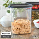 【5/10は全品ほぼP10倍！】保存容器 密閉 タッパーウェア ウルトラクリア コンテナー 2.2L Tupperware 小麦粉 プラスチック 割れにくい おしゃれ シンプル キッチン 丈夫 10年保証 スタッキング 乾物 ストック 密封 2200ml 食品