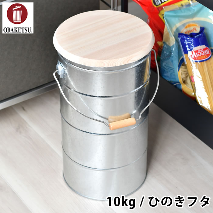 イマン ストック缶 ライスストッカー イマン ストック缶 ライス