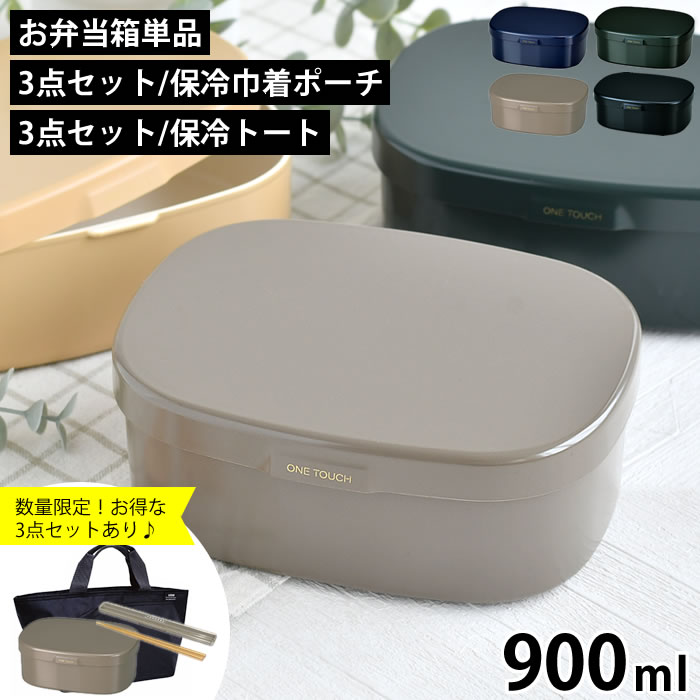 弁当箱 男子 大容量 たつみや さっと洗えるお弁当箱 L 900 弁当箱 1段 食洗機ok お弁当箱 おしゃれ 高校生 ランチボックス 電子レンジ メンズ 900ml 学生 大人 男性 一段 シンプル 食洗機 洗いやすい 中学生 日本製